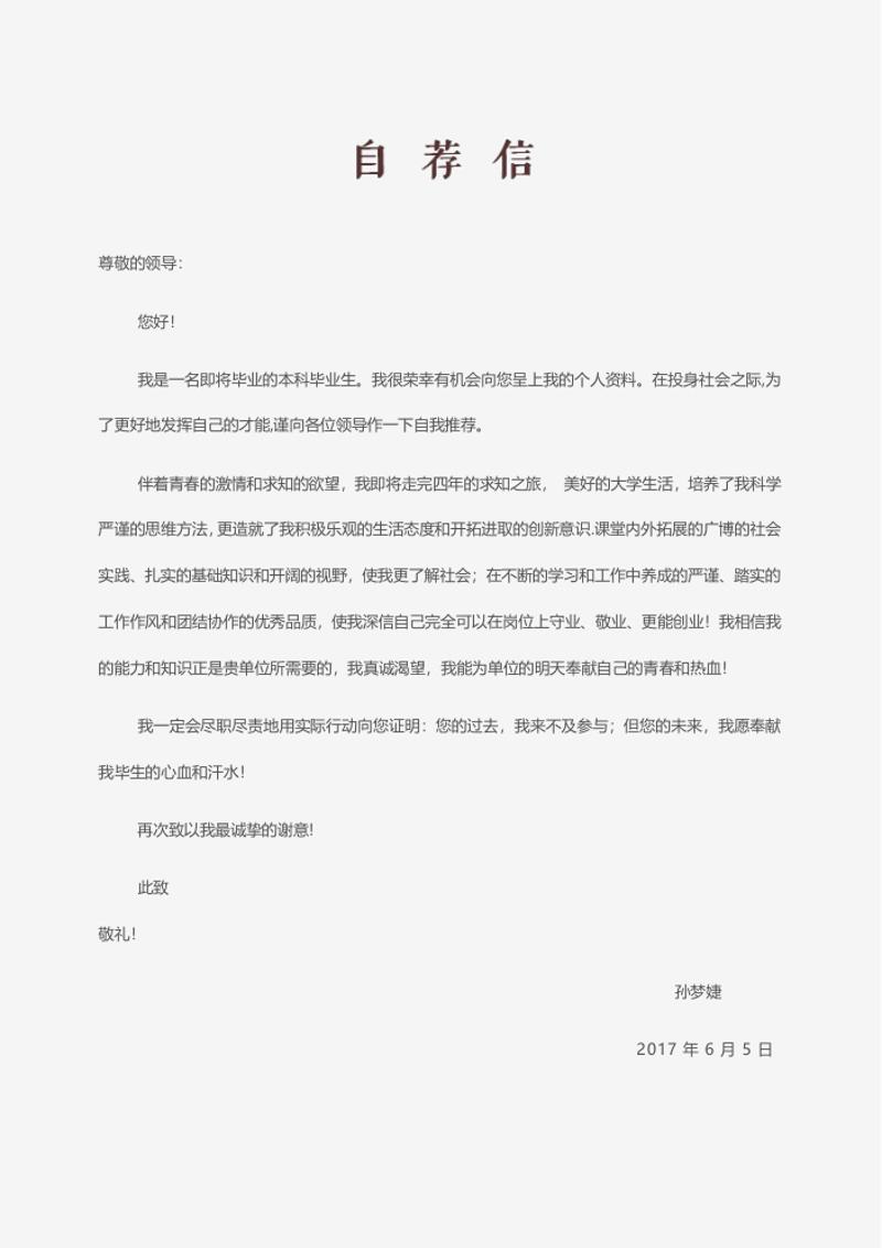 财经会计求职简历模板 - 顶尖PPT