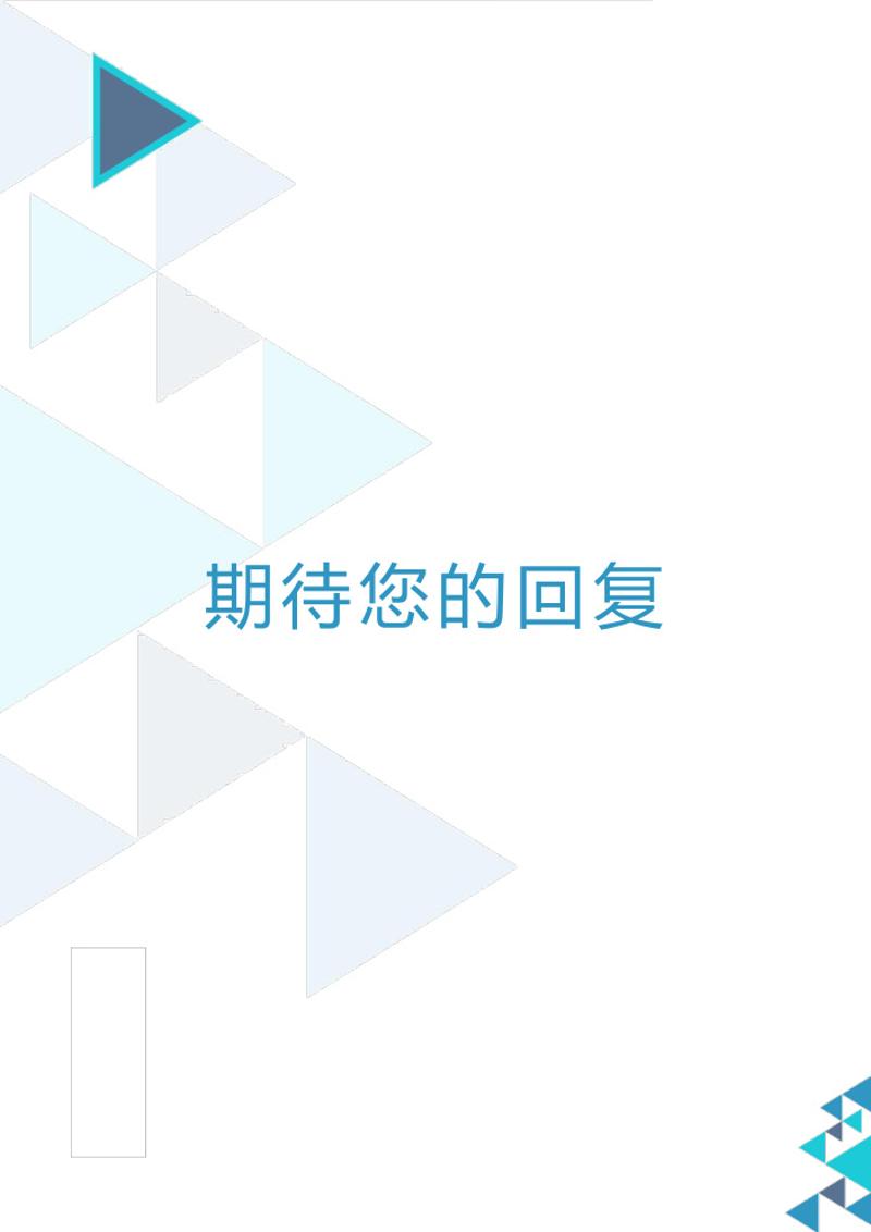 财务会计行政简历模板 - 顶尖PPT