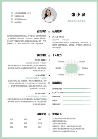 文艺风格美术主编个人求职简历word模板 - 顶尖PPT