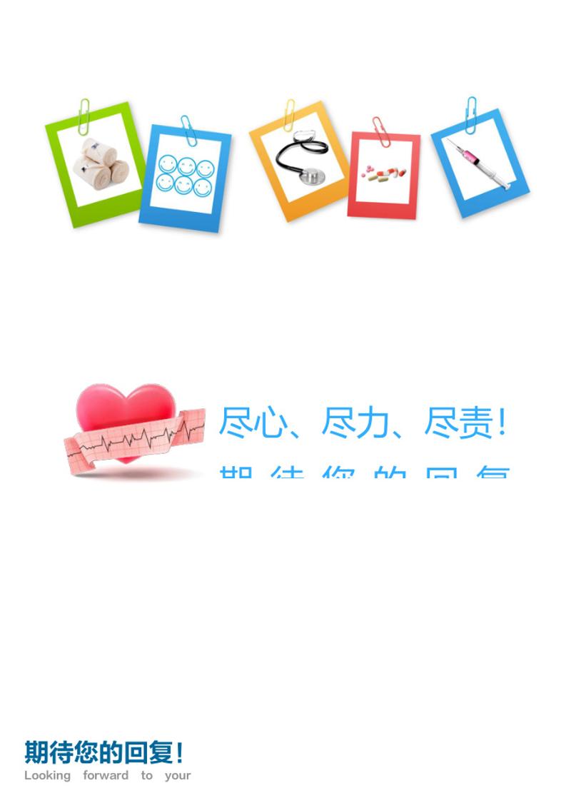 护理专业个人简历模板 - 顶尖PPT