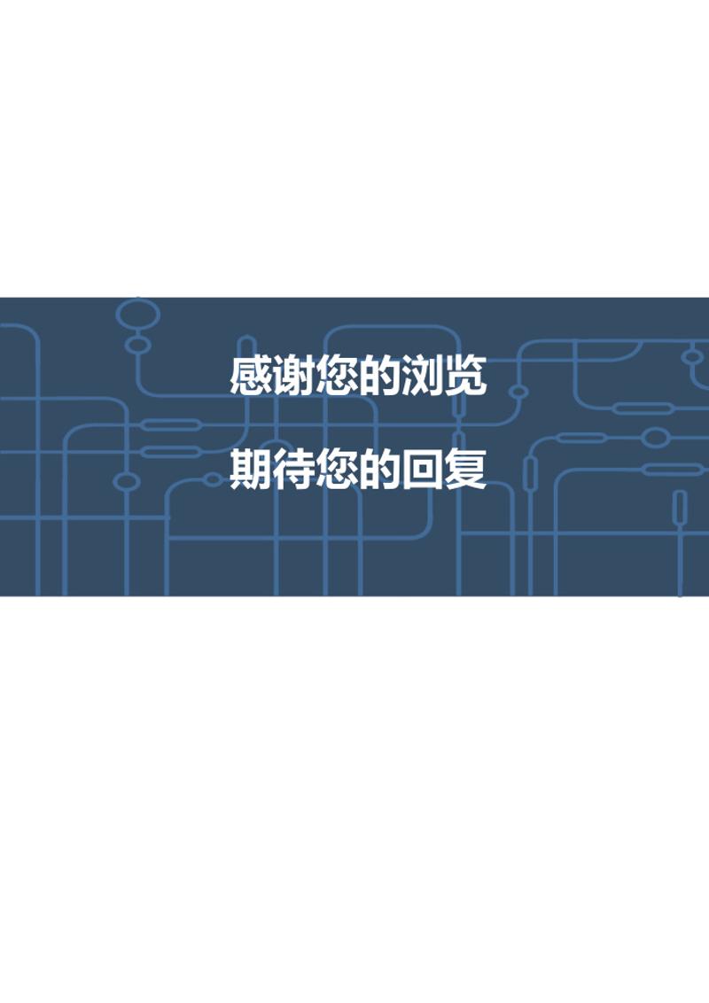 四页医生简历自荐信模板 - 顶尖PPT