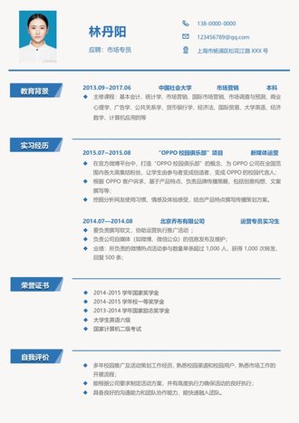 市场专员求职简历模板 - 顶尖PPT
