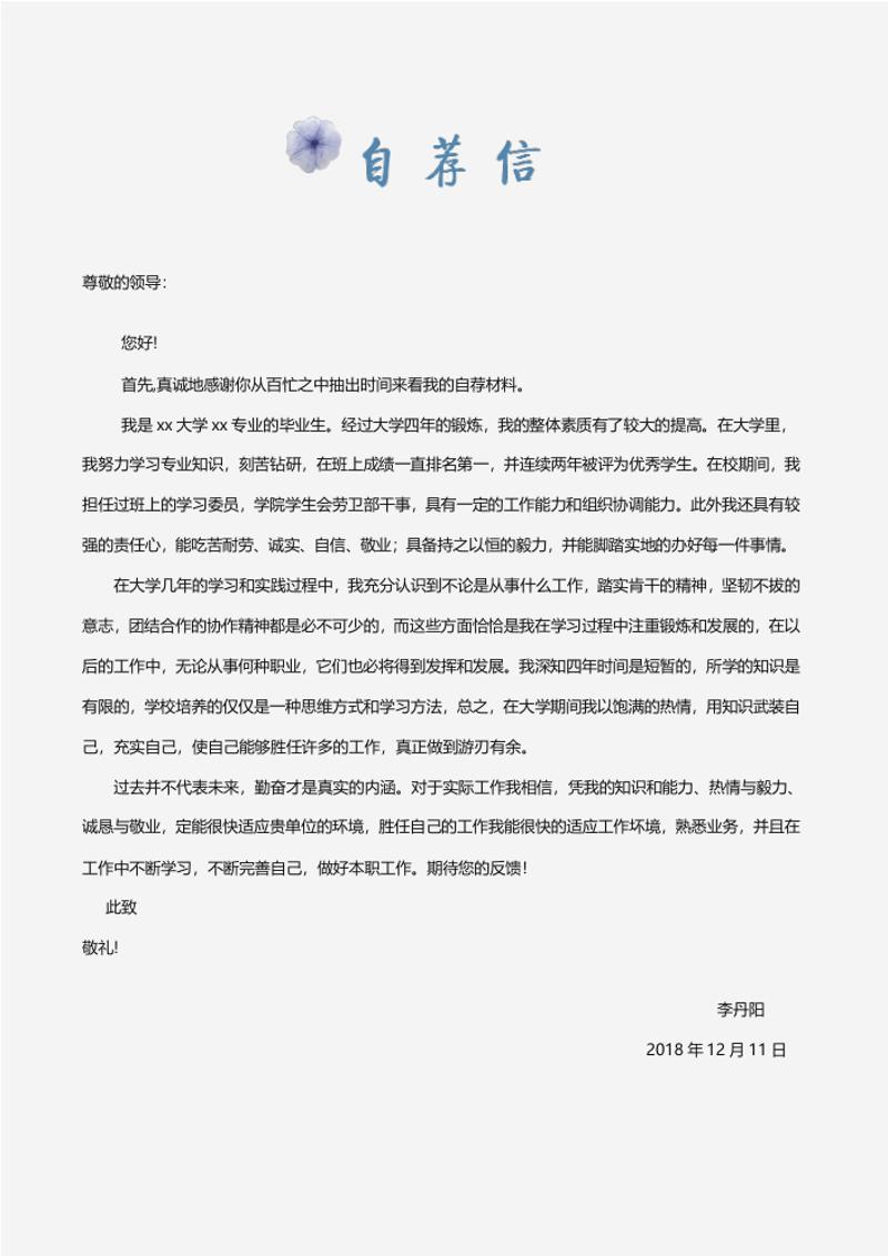 水墨古风会计财经求职简历模板 - 顶尖PPT