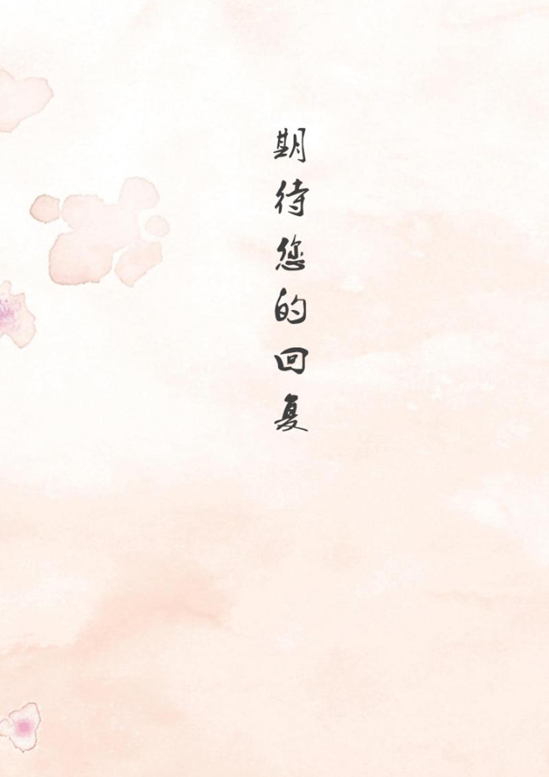 唯美设计师求职简历自荐信模板 - 顶尖PPT