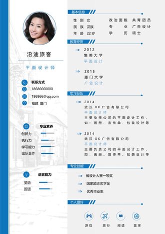 平面设计师个人求职简历模板 - 顶尖PPT