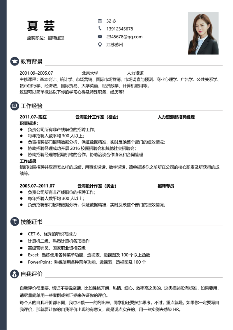 简约应聘经理英文简历模板 - 顶尖PPT