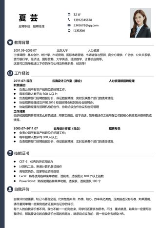 简约应聘经理英文简历模板 - 顶尖PPT