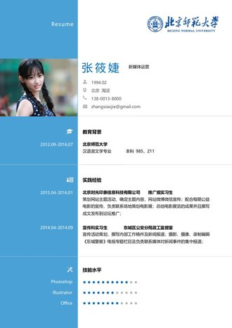 新媒体运营个人求职简历模板 - 顶尖PPT