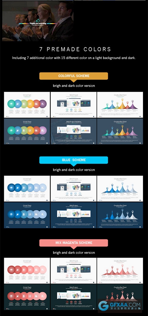 201页多色系图形图表PPT模板 - 顶尖PPT