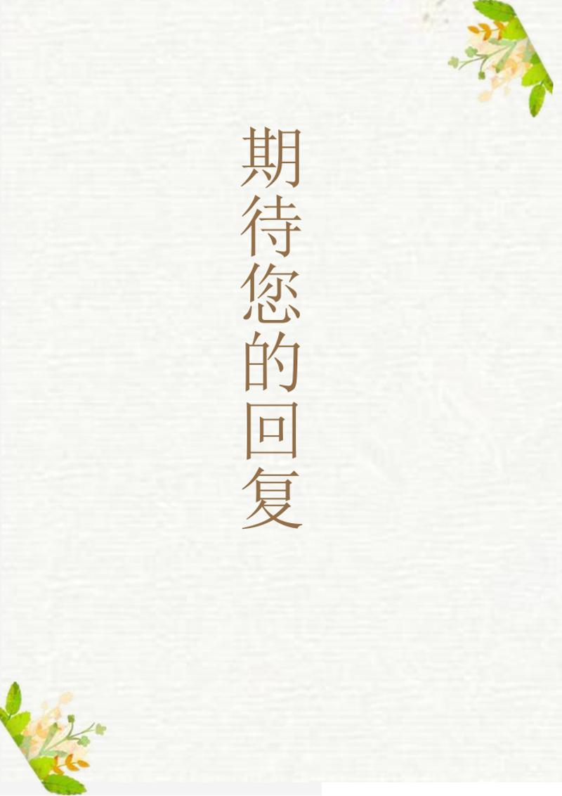 护士个人简历自荐信模板 - 顶尖PPT